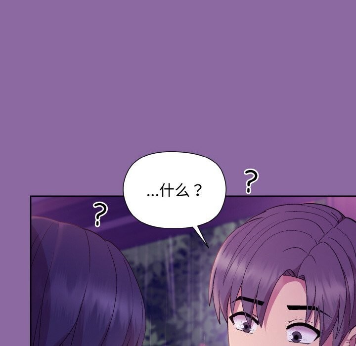 123P - 和美女上司玩游戏