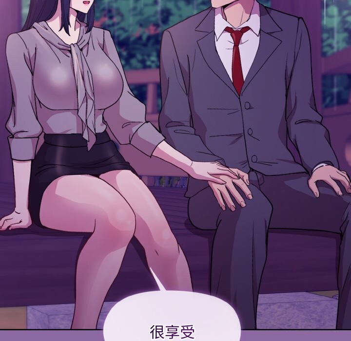 128P - 和美女上司玩游戏