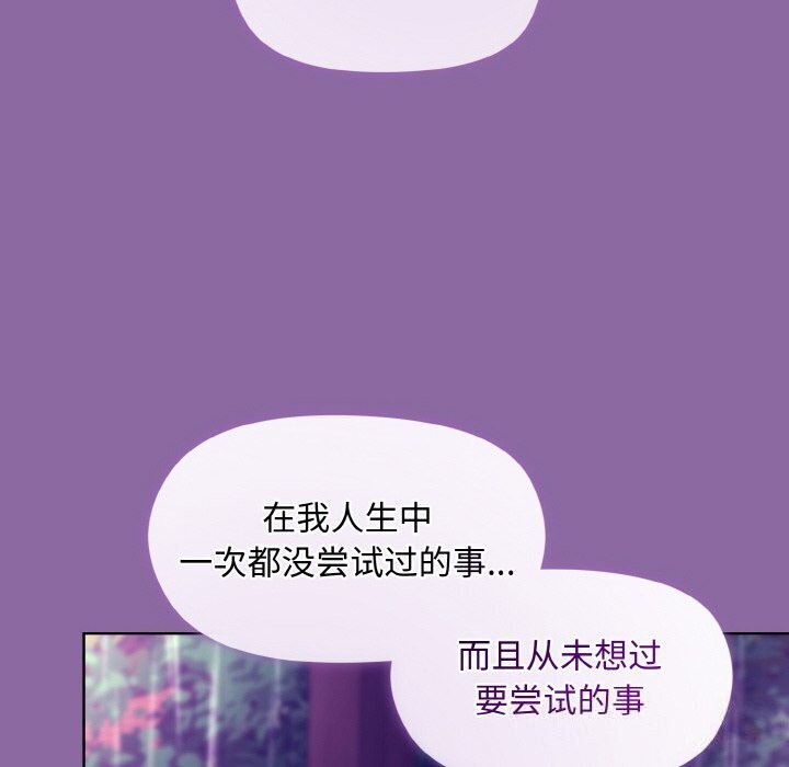 129P - 和美女上司玩游戏