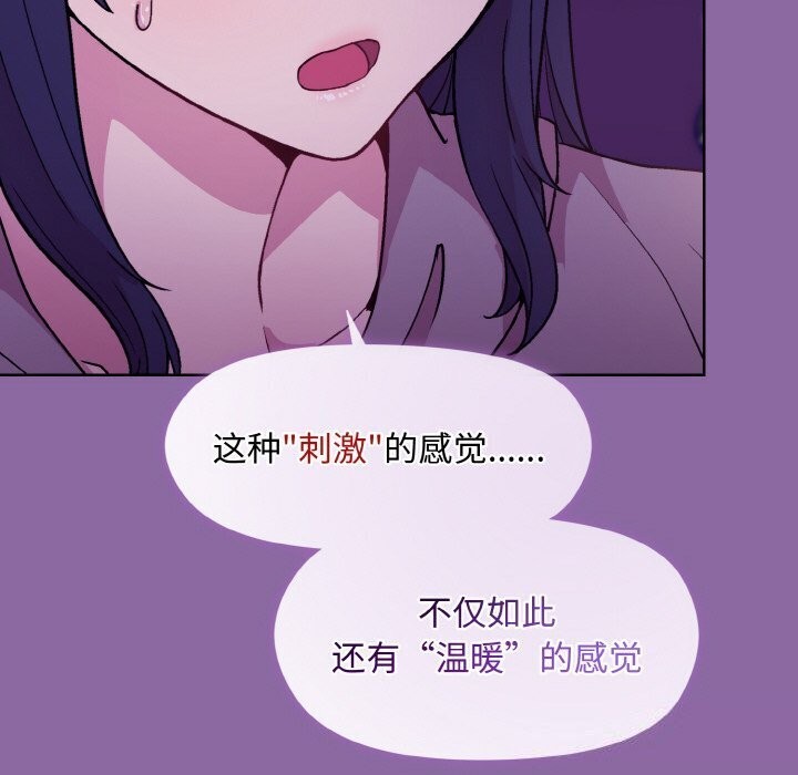 133P - 和美女上司玩游戏