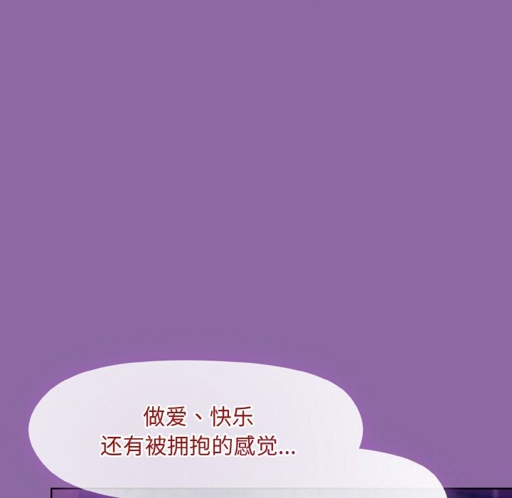 134P - 和美女上司玩游戏