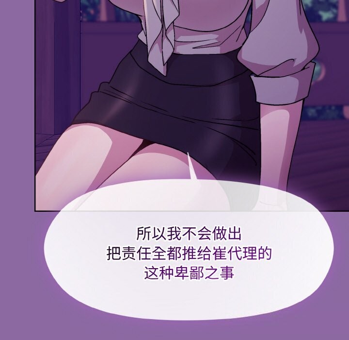 136P - 和美女上司玩游戏