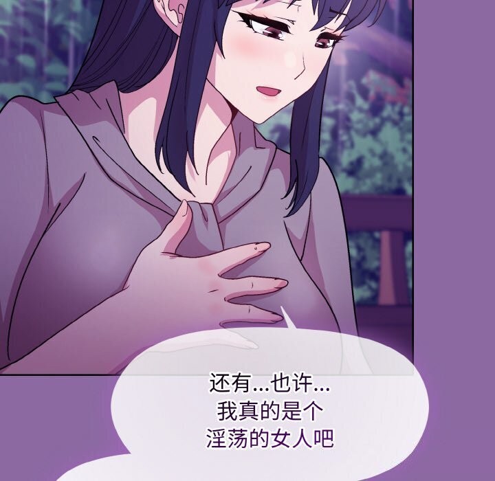 138P - 和美女上司玩游戏