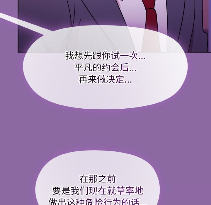 141P - 和美女上司玩游戏