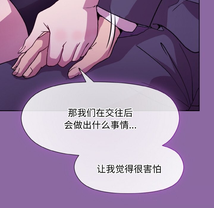 143P - 和美女上司玩游戏