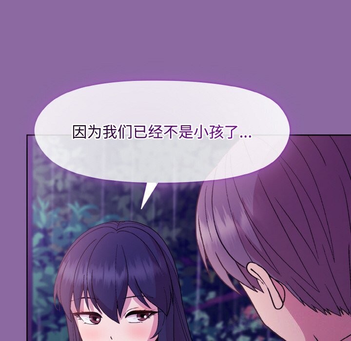 144P - 和美女上司玩游戏