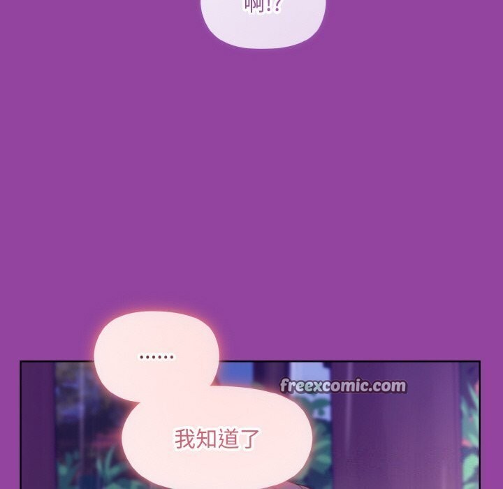 150P - 和美女上司玩游戏