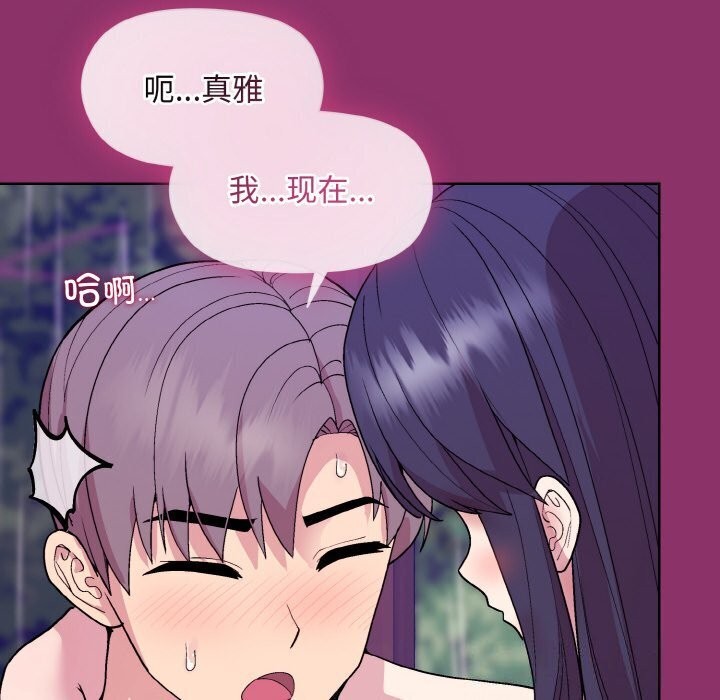 28P - 和美女上司玩游戏
