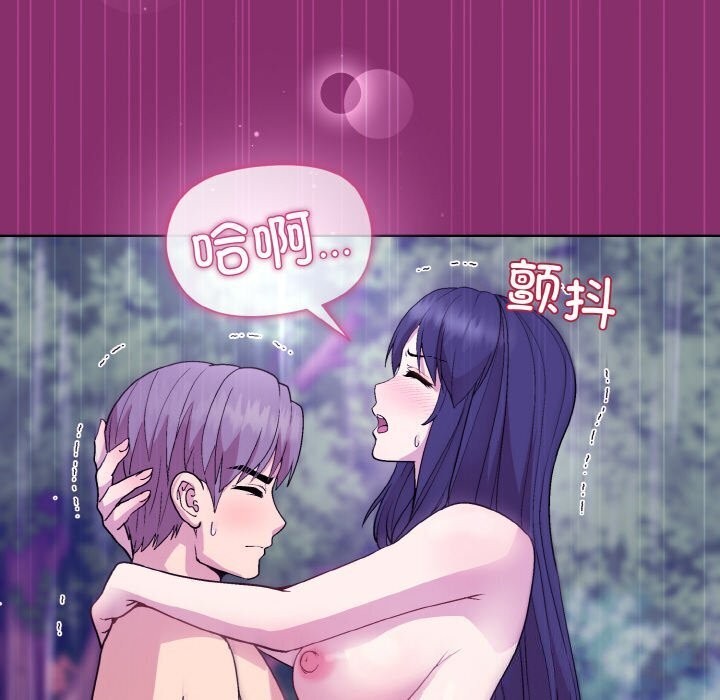 42P - 和美女上司玩游戏