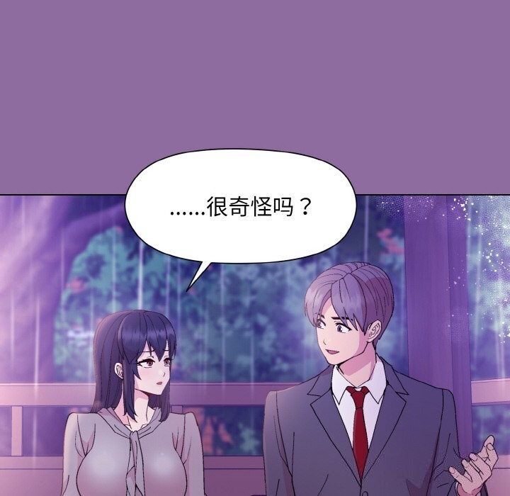 59P - 和美女上司玩游戏