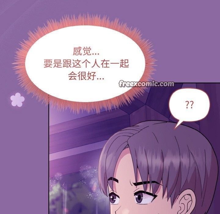 75P - 和美女上司玩游戏