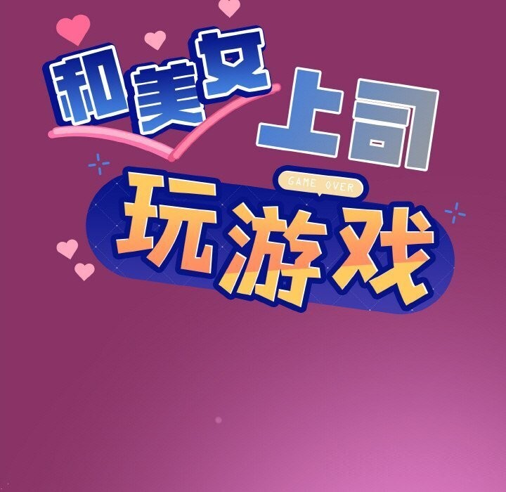 7P - 和美女上司玩游戏