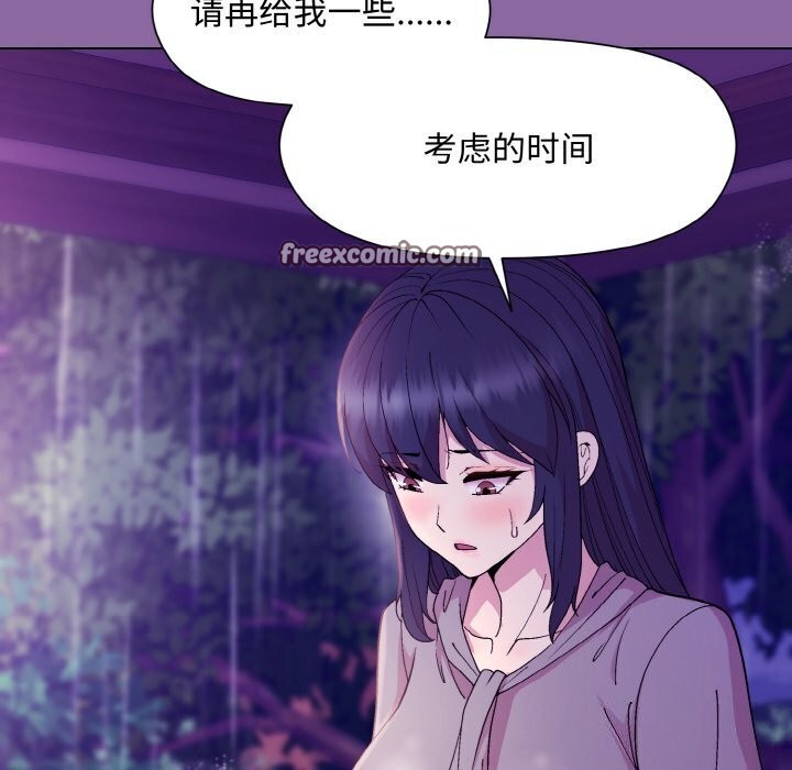 90P - 和美女上司玩游戏