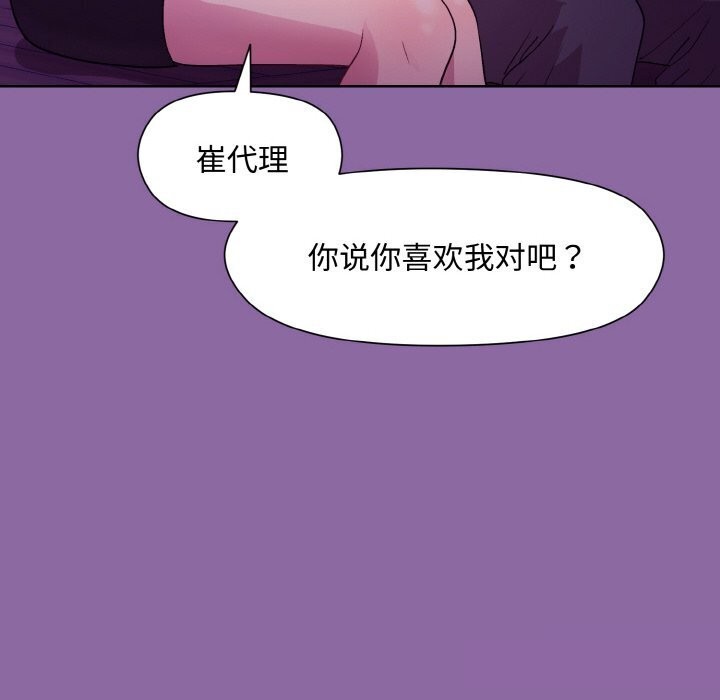 94P - 和美女上司玩游戏