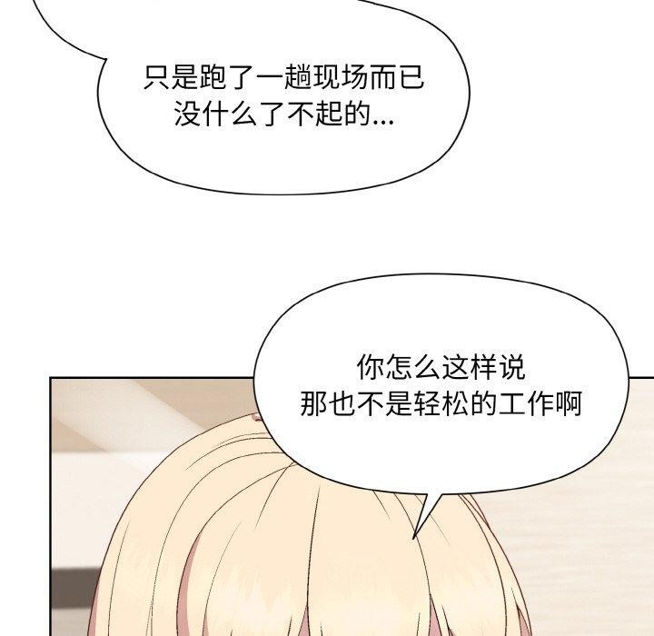 101P - 和美女上司玩游戏