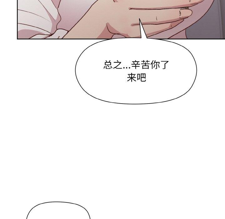 103P - 和美女上司玩游戏