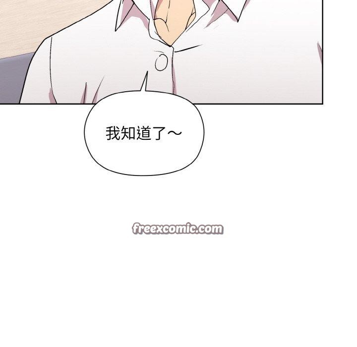 105P - 和美女上司玩游戏