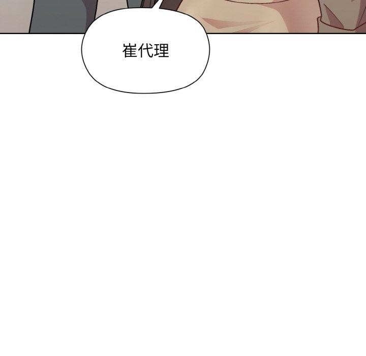 10P - 和美女上司玩游戏