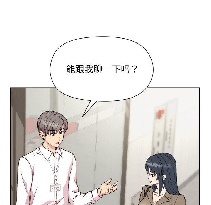 11P - 和美女上司玩游戏