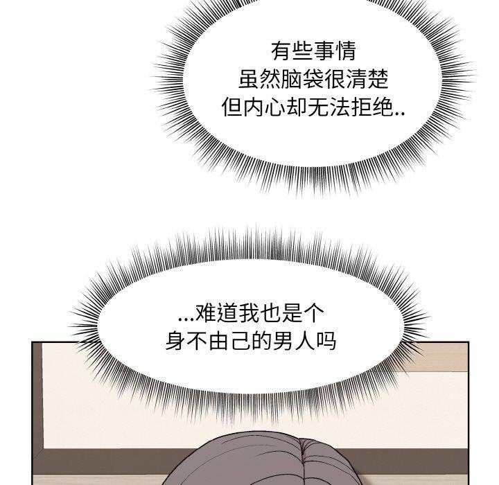112P - 和美女上司玩游戏