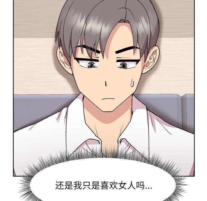 113P - 和美女上司玩游戏
