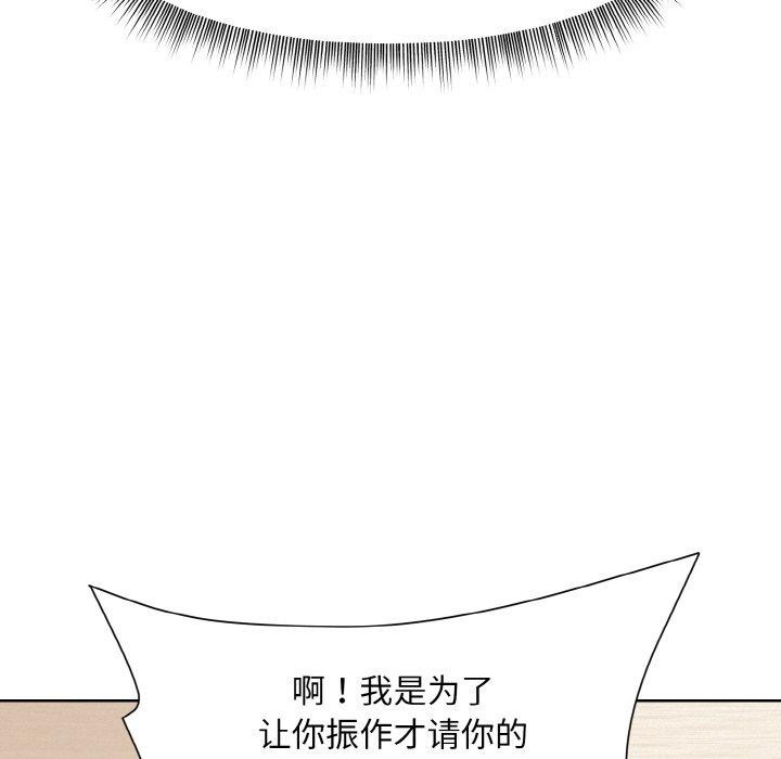 114P - 和美女上司玩游戏