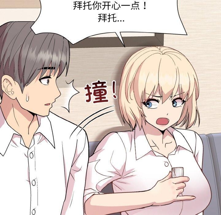 115P - 和美女上司玩游戏