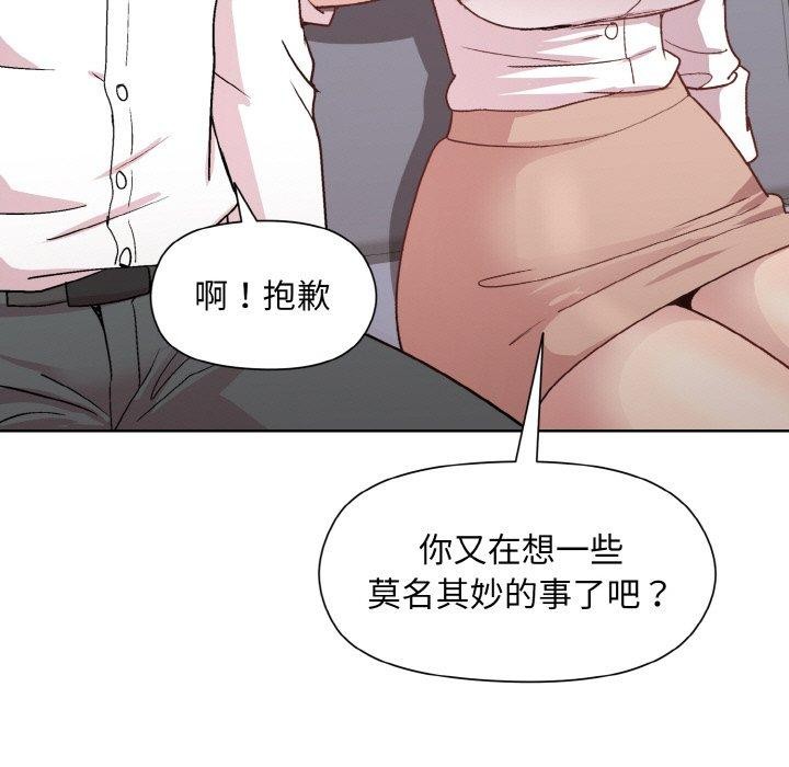 116P - 和美女上司玩游戏