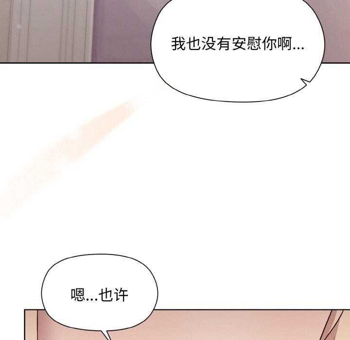 119P - 和美女上司玩游戏