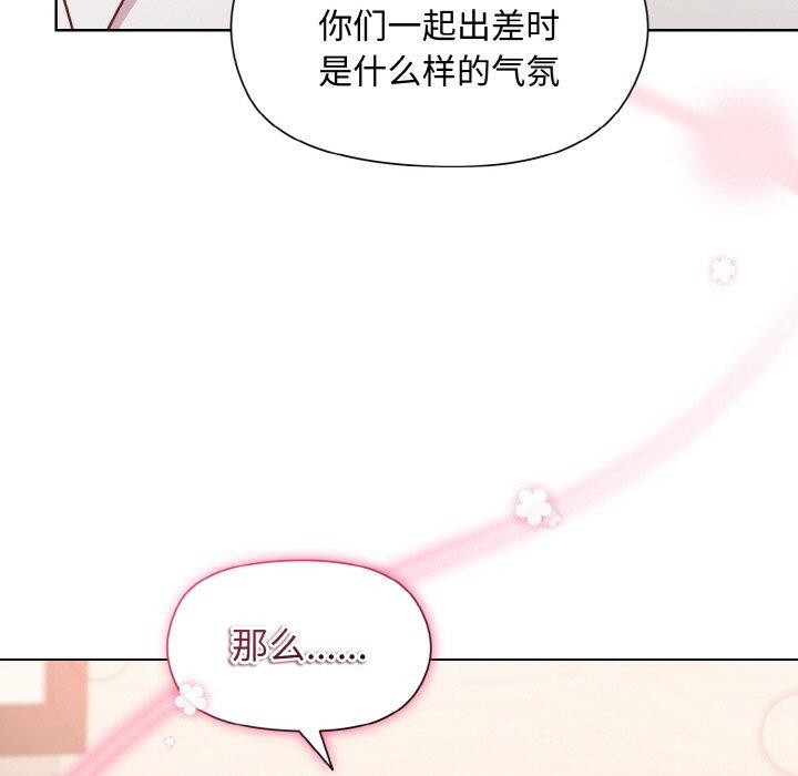 121P - 和美女上司玩游戏