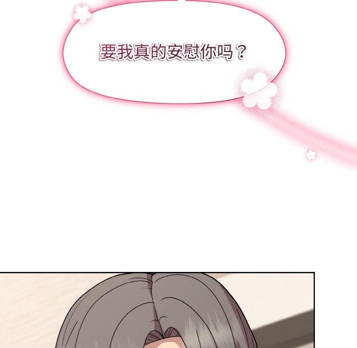 124P - 和美女上司玩游戏