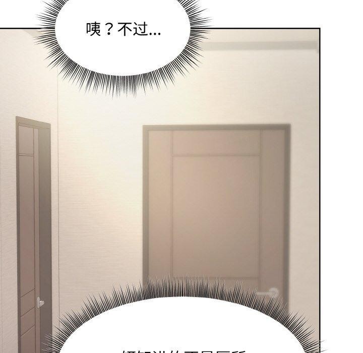 134P - 和美女上司玩游戏