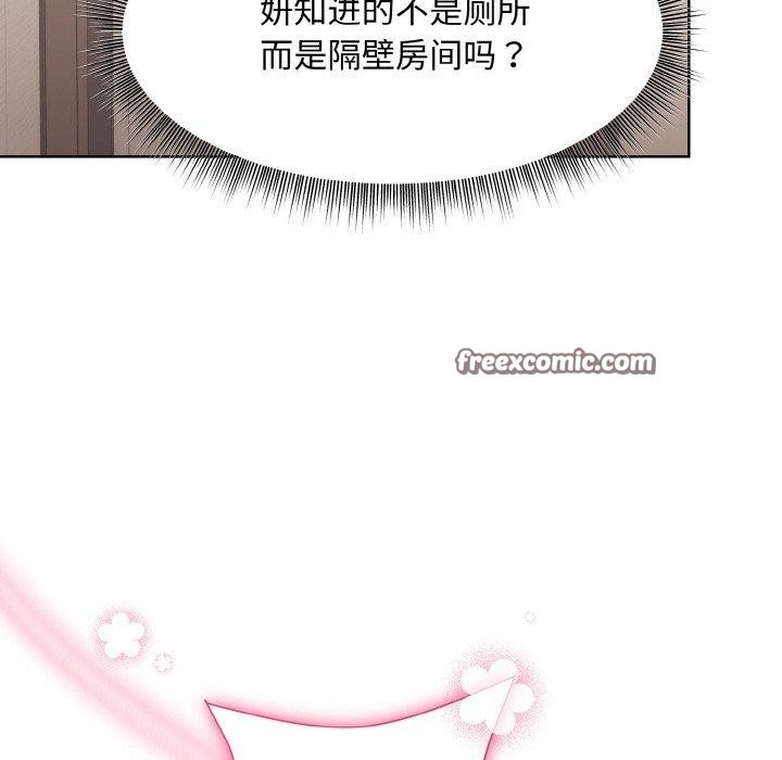 135P - 和美女上司玩游戏