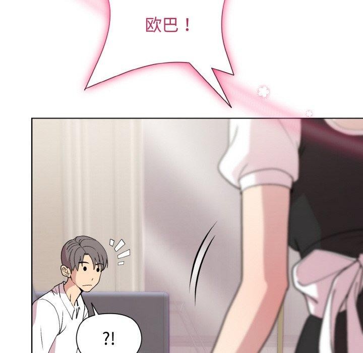 136P - 和美女上司玩游戏