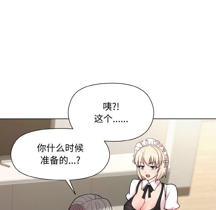 141P - 和美女上司玩游戏