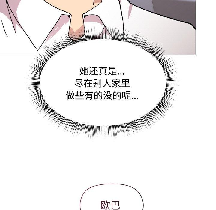 147P - 和美女上司玩游戏