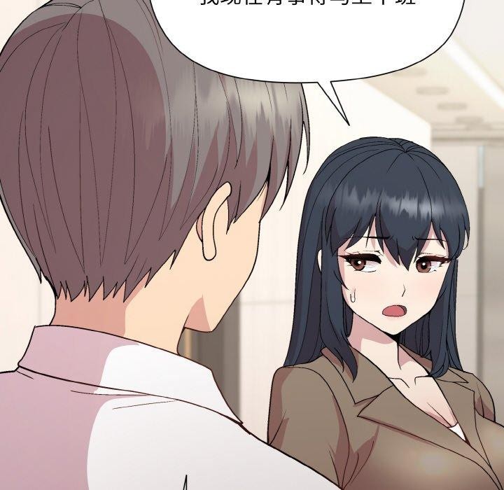 14P - 和美女上司玩游戏