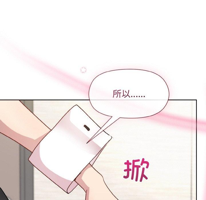 152P - 和美女上司玩游戏
