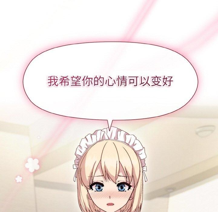 154P - 和美女上司玩游戏