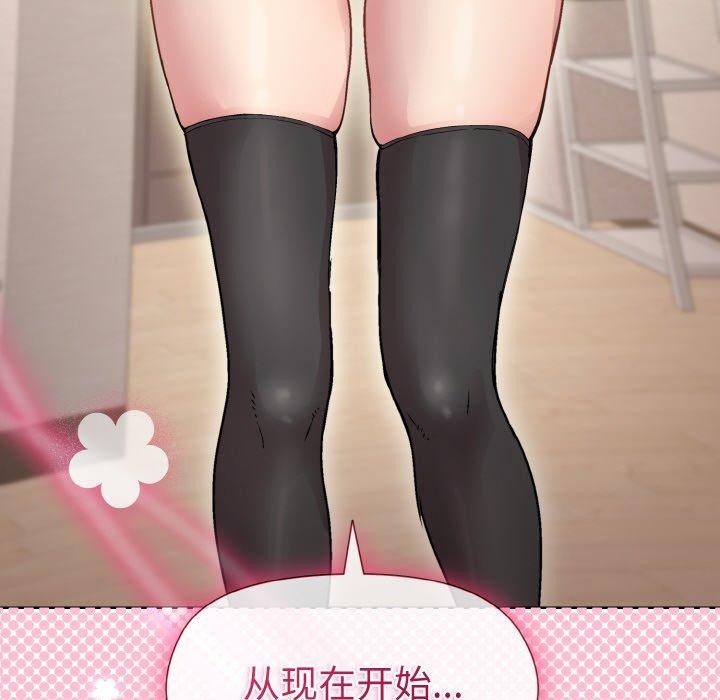 156P - 和美女上司玩游戏