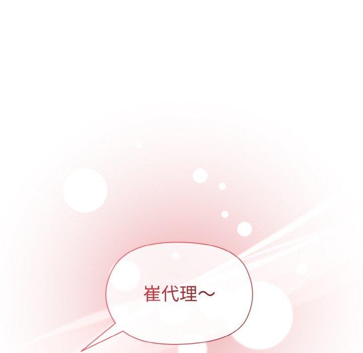 42P - 和美女上司玩游戏