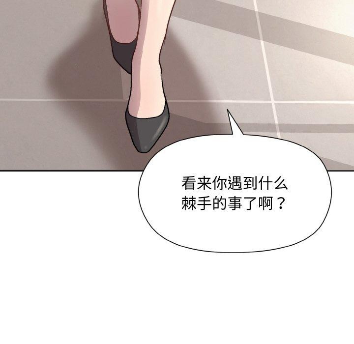 48P - 和美女上司玩游戏