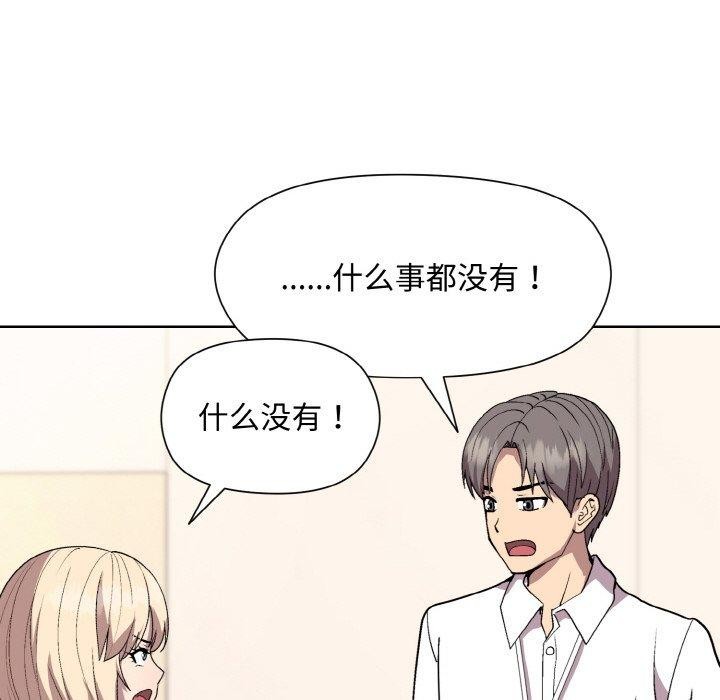 49P - 和美女上司玩游戏
