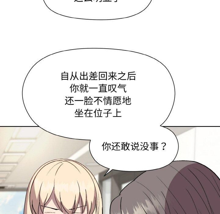 51P - 和美女上司玩游戏