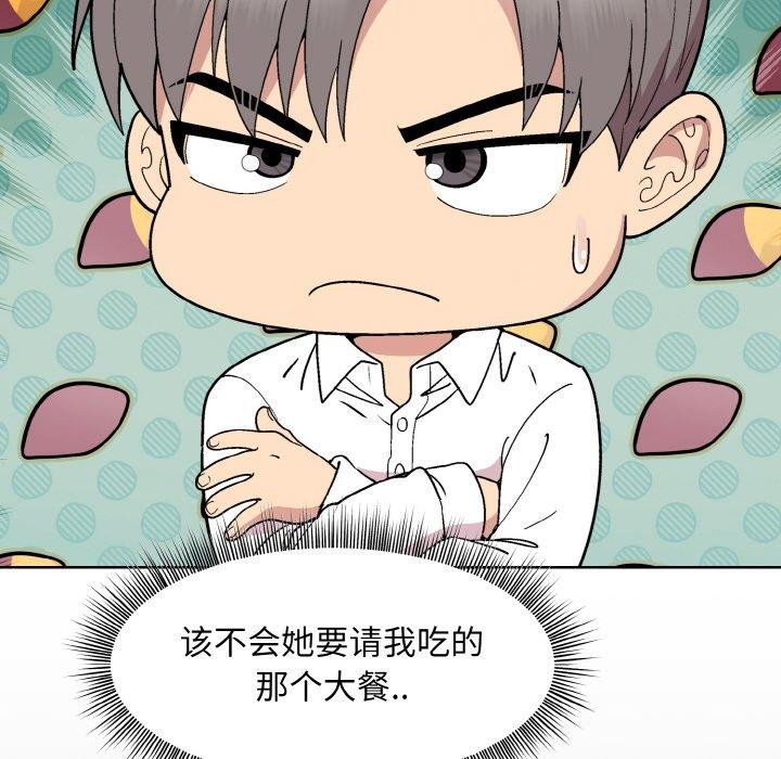 87P - 和美女上司玩游戏