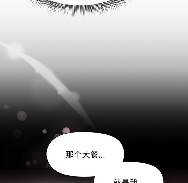 88P - 和美女上司玩游戏