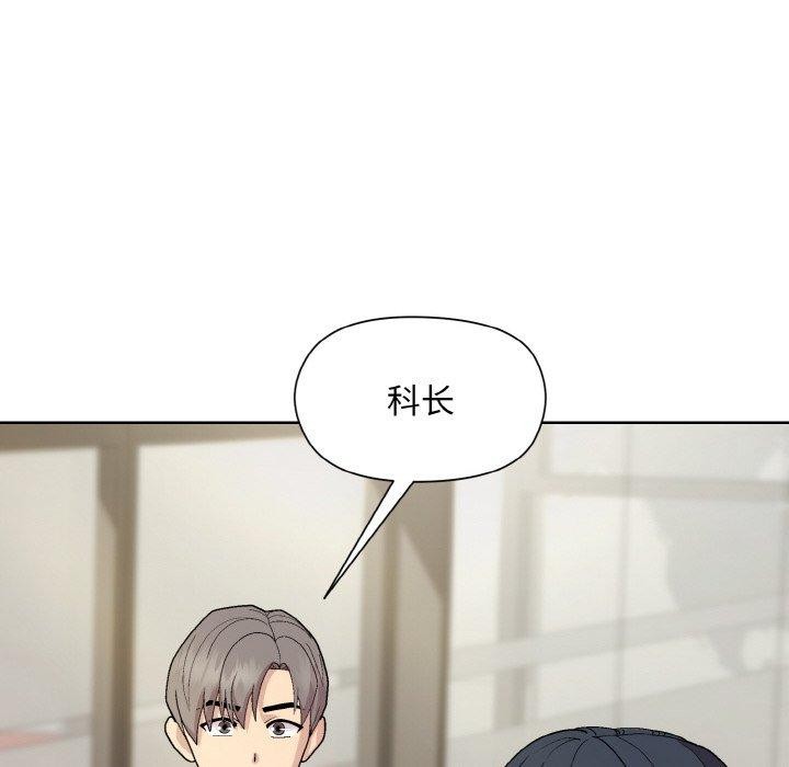 8P - 和美女上司玩游戏