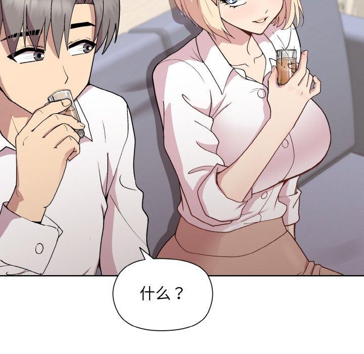 98P - 和美女上司玩游戏