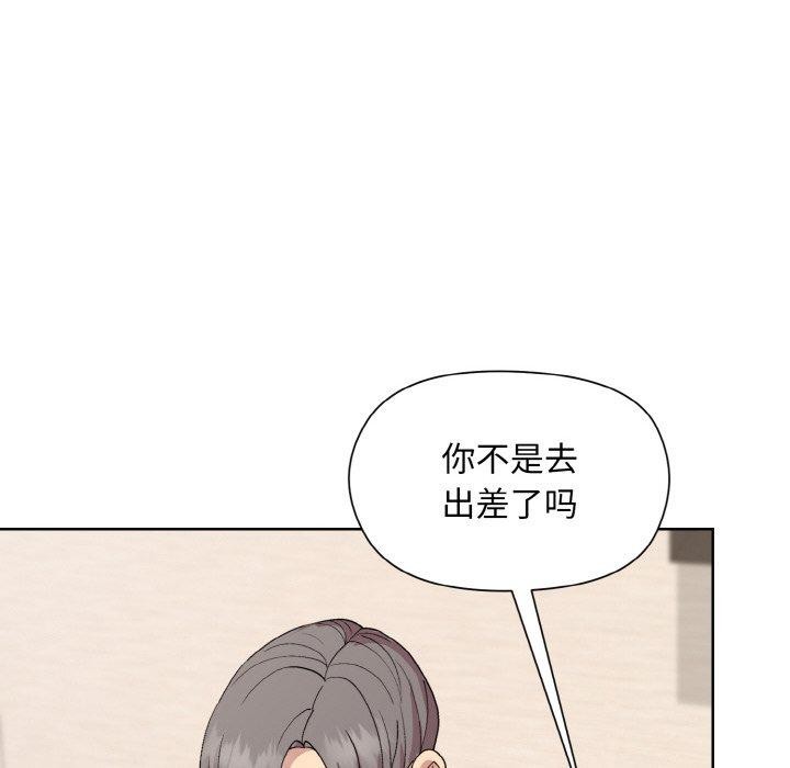 99P - 和美女上司玩游戏