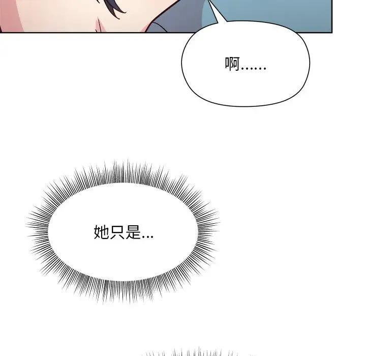103P - 和美女上司玩游戏
